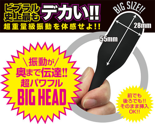 ビブラル ビッグ【ブラック】