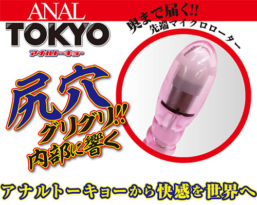 アナルトーキョー　新宿ピンク