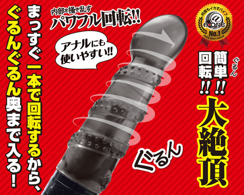 即イキスピナー!　ブラック