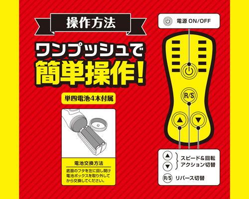 即イキスピナー!　ブラック