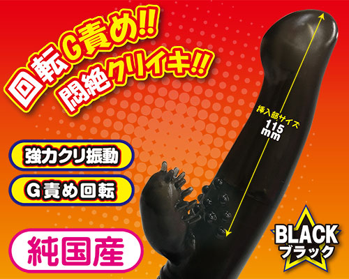 オルガラッシュGソフト　ブラック