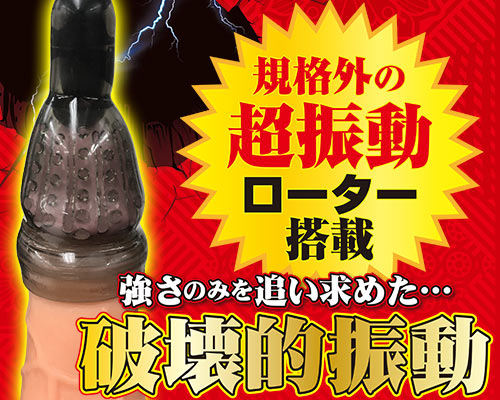 ブラックロック外伝　神威-KAMUI-