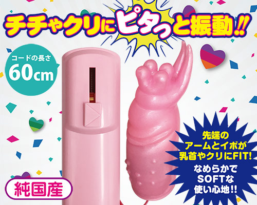 チチクリティ ピンク