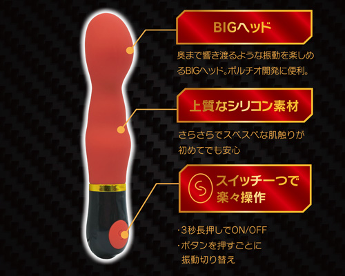 インフィニティスティック　レッドタイプ