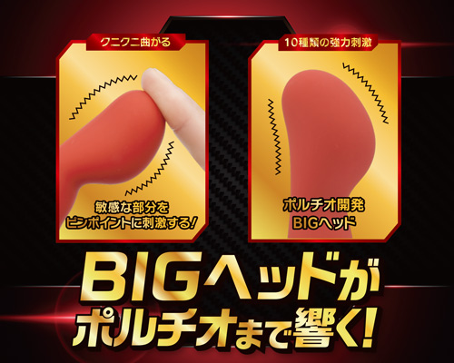 インフィニティスティック　レッドタイプ