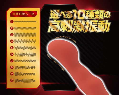 インフィニティスティック　レッドタイプ