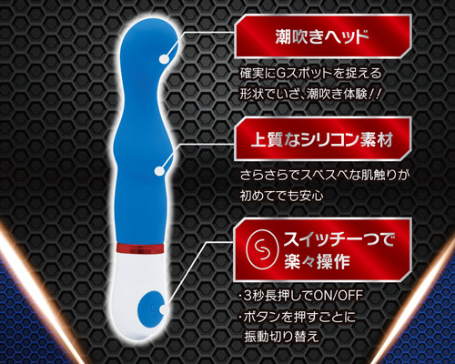 インフィニティスティック　ブルータイプ