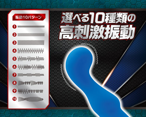 インフィニティスティック　ブルータイプ