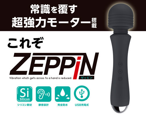 ゼッピン