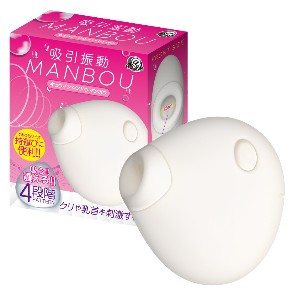 吸引振動マンボウ