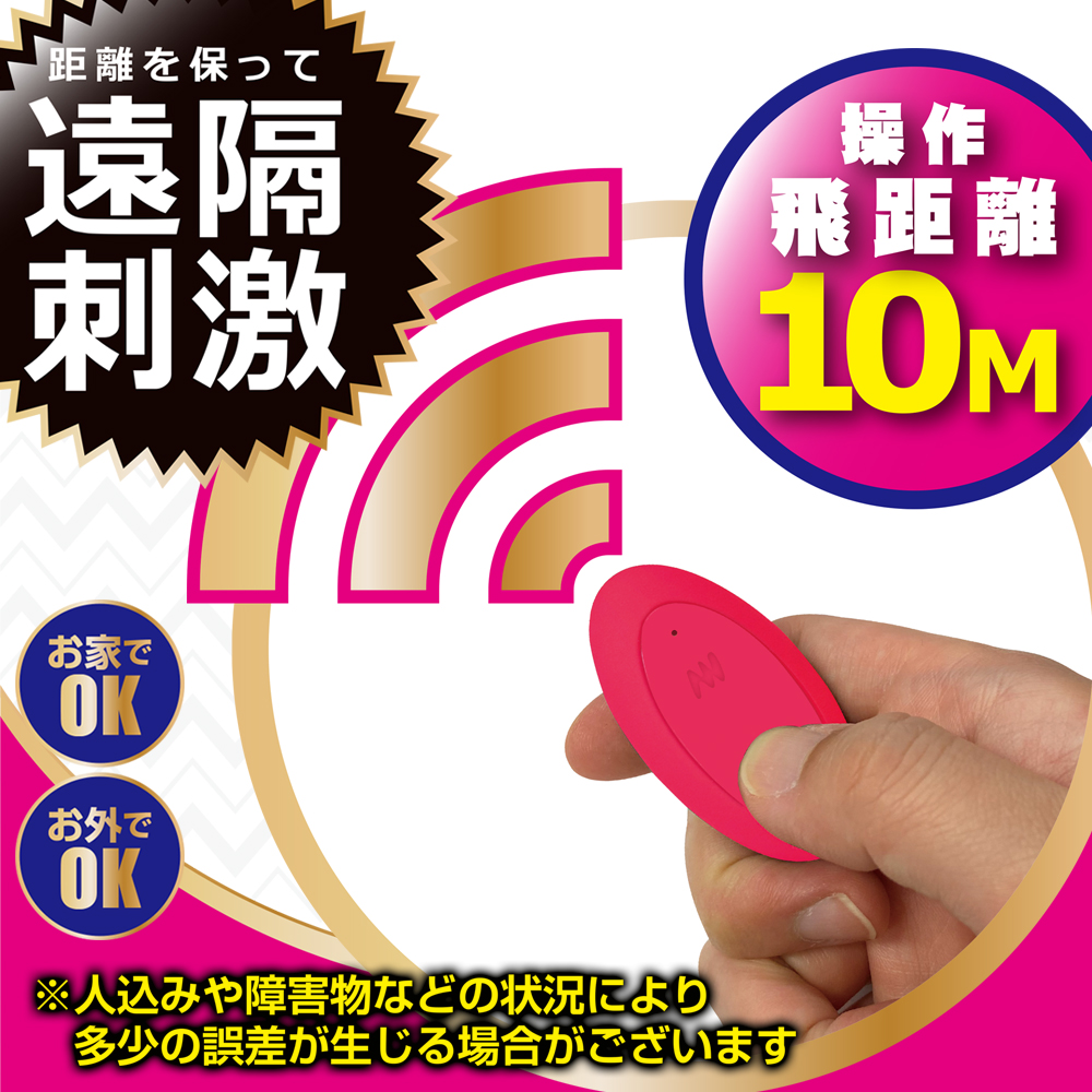 リモートイン　マットピンク