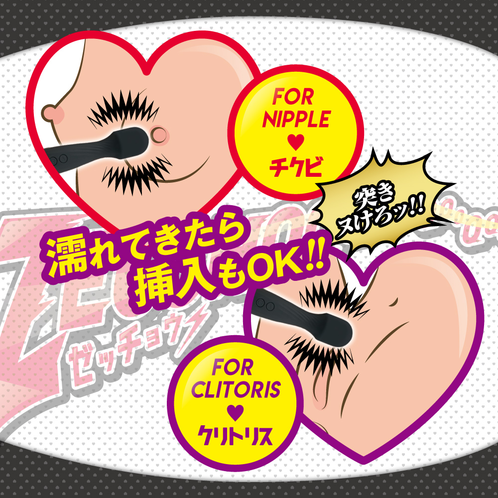 ゼッチョウ　マットブラック