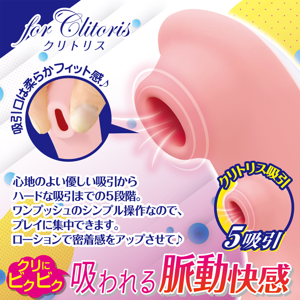 2点責め吸引バイブ　ヨガリアソビ