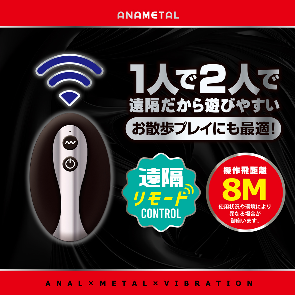 アナメタル ガイ