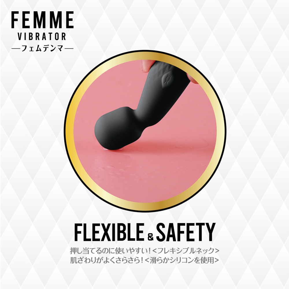 フェムデンマ ブラック