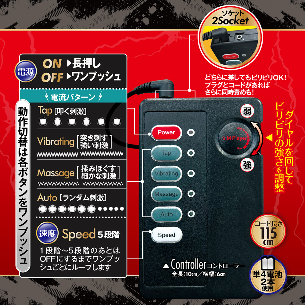 ビリビリニップルパルス