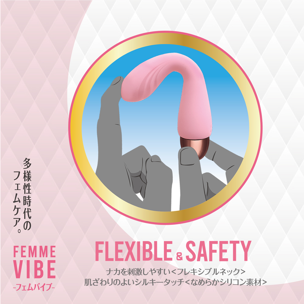 フェムバイブ ピンク