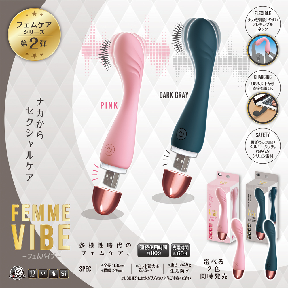 フェムバイブ ピンク