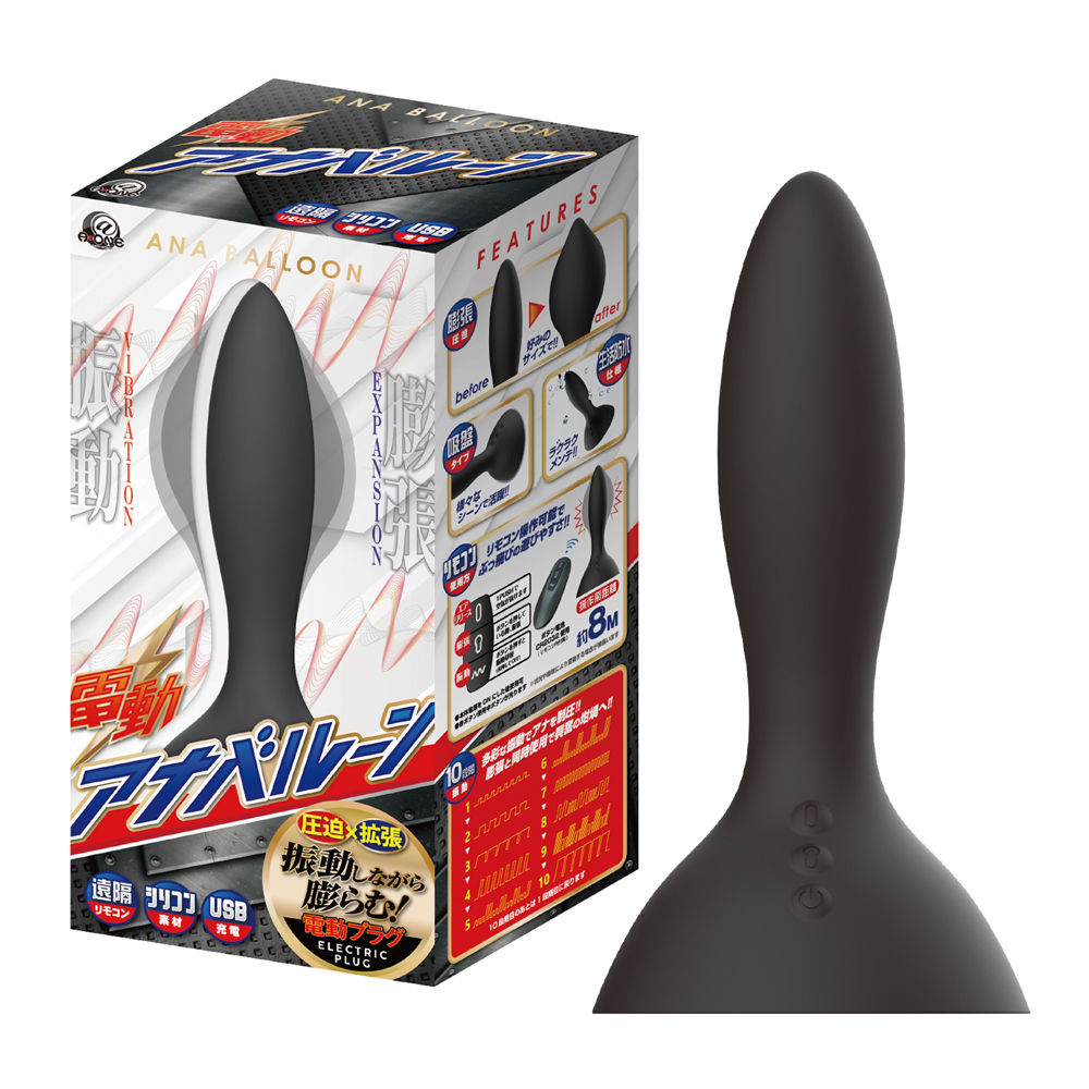電動アナバルーン