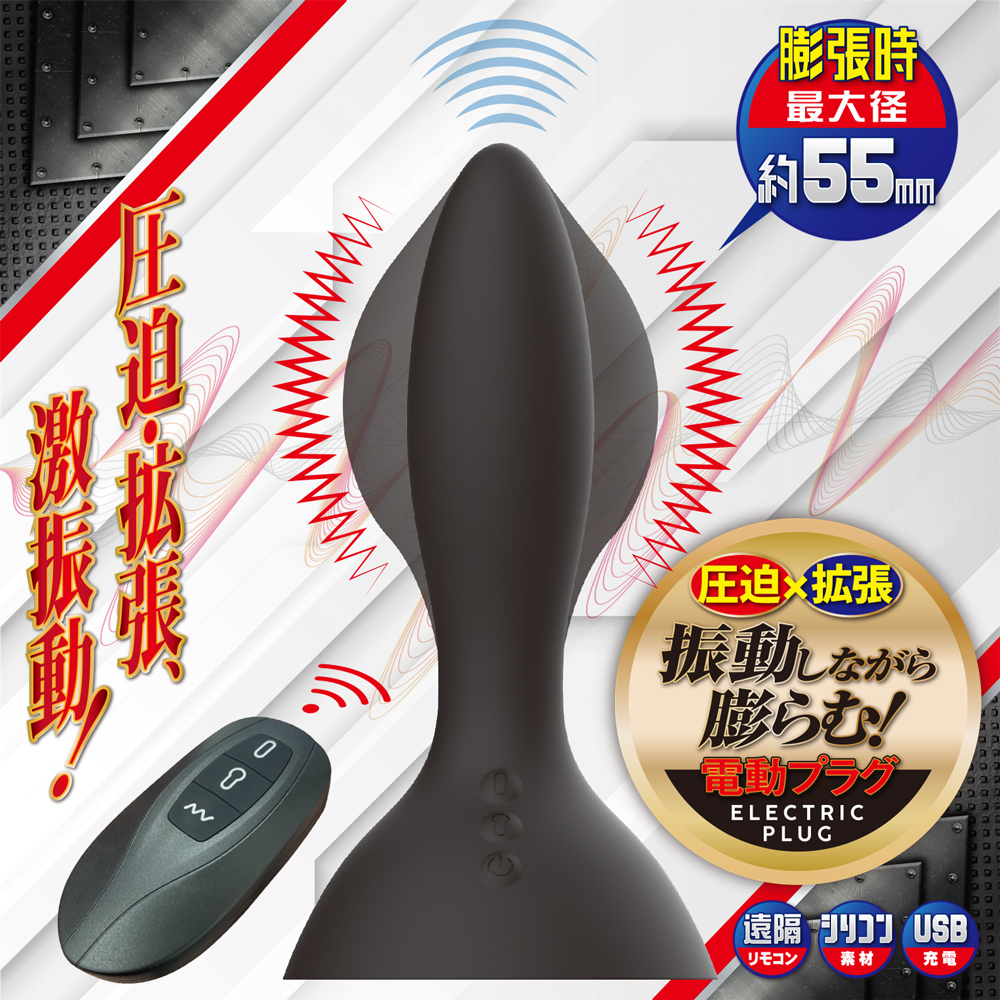 電動アナバルーン