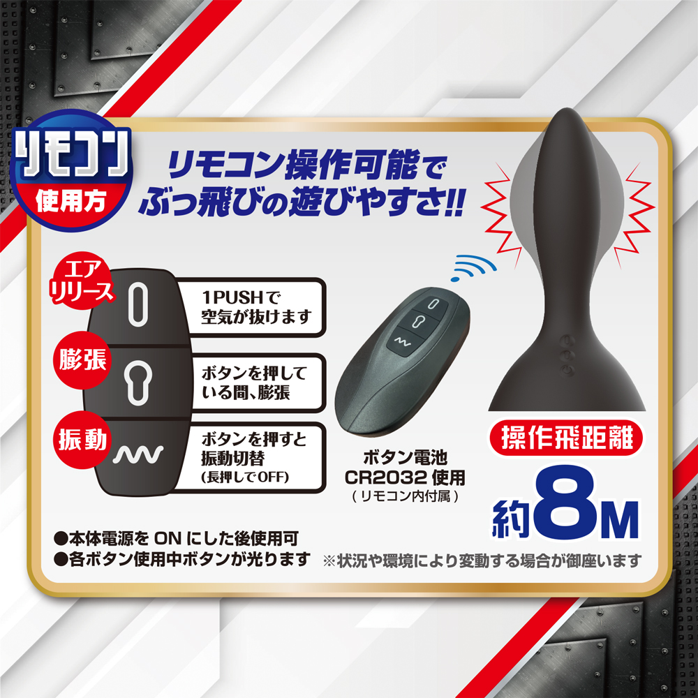 電動アナバルーン