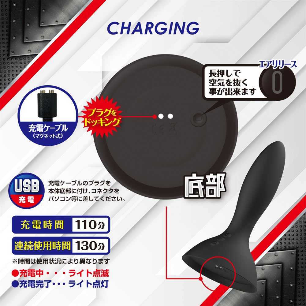 電動アナバルーン