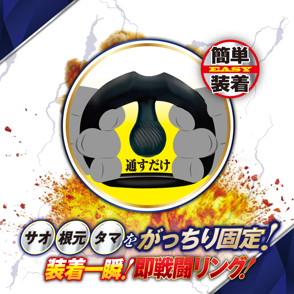 極上波動パワーフィットリング