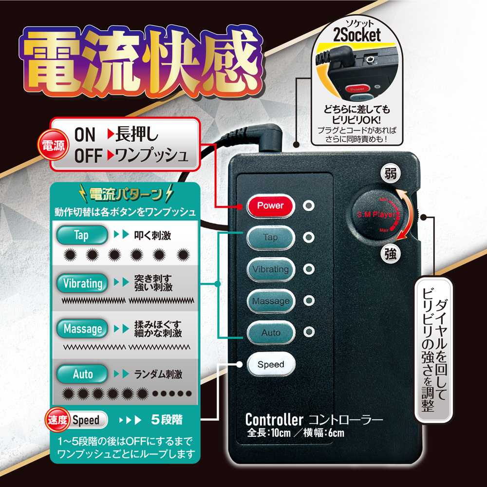 ビリビリニップルサッカー