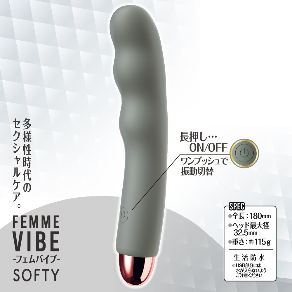 フェムバイブ ソフティ ライトグレー