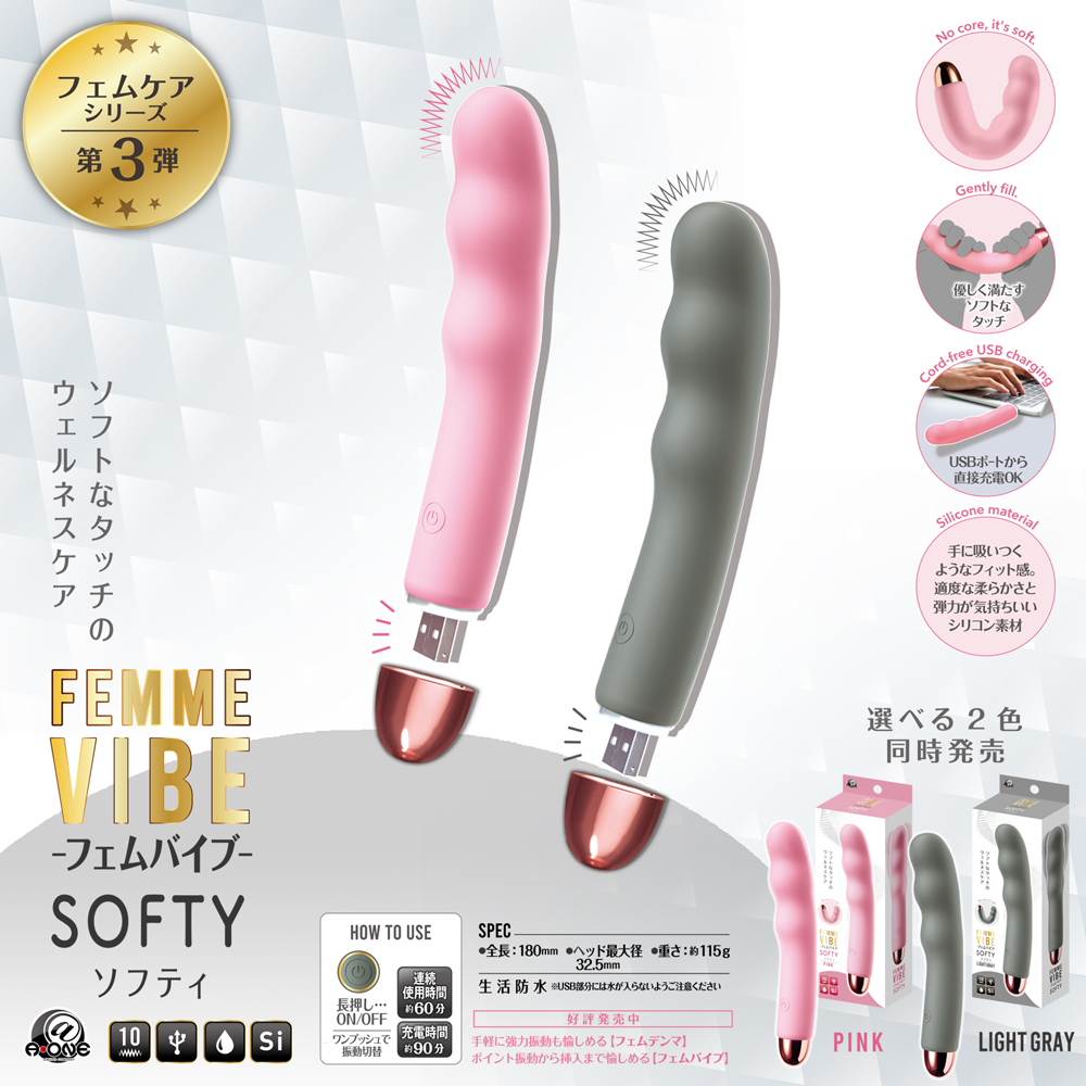 フェムバイブ ソフティ ライトグレー