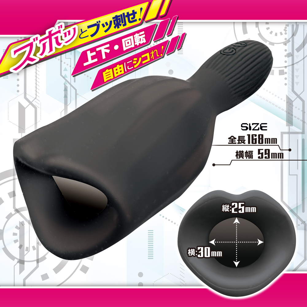 密着爆振シコホールド 快感管理局キトー課