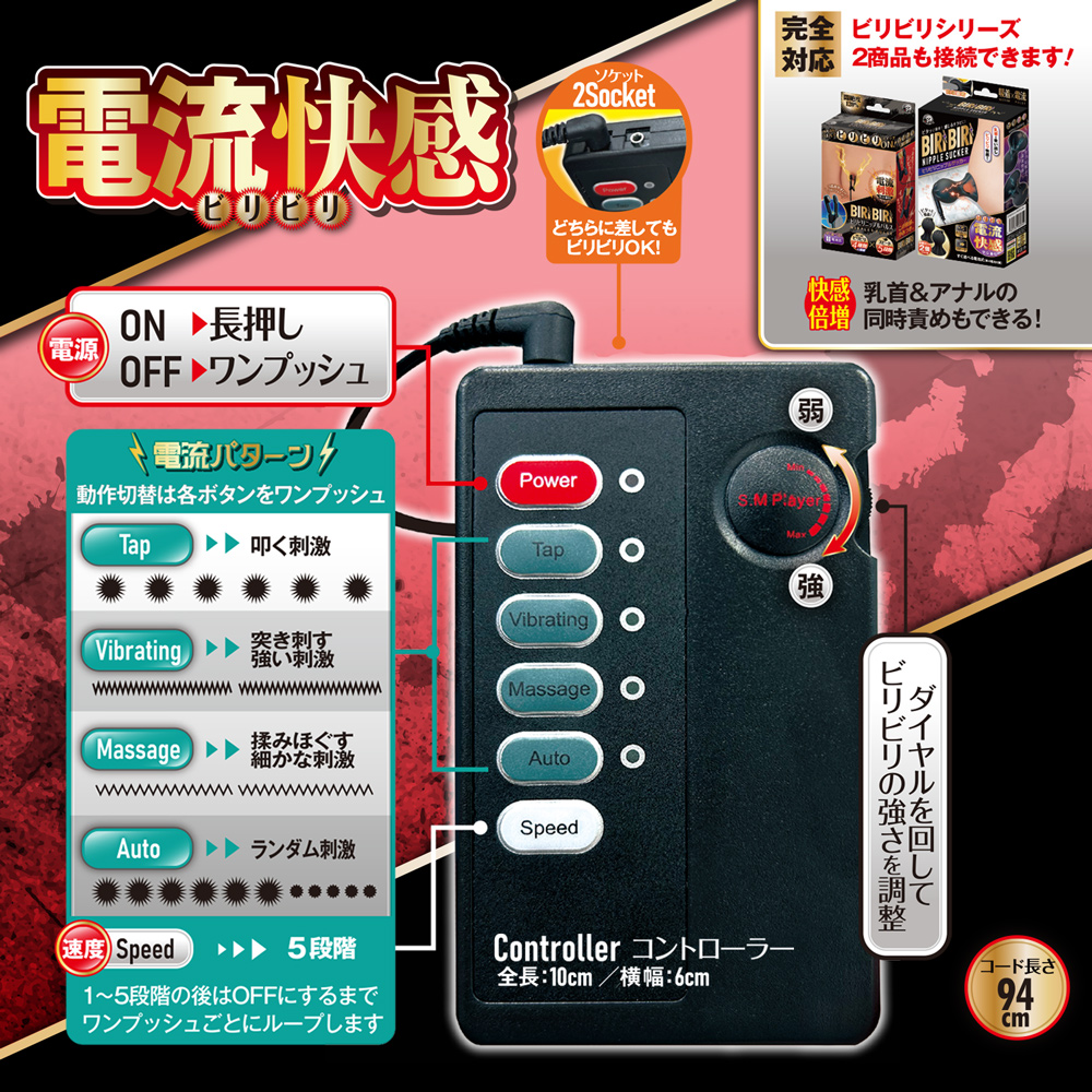 ビリビリアナルプラグ