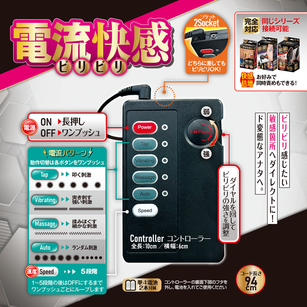 ビリビリリング