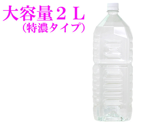 2Lペットボトルローション 【特濃】