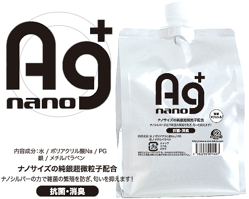 Agローション 1L