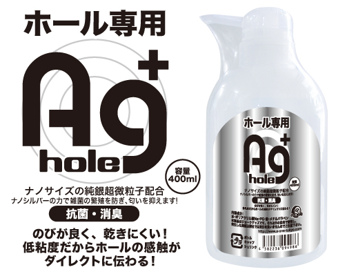 Ag＋ホールローション400ml(ポンプディスペンサー)