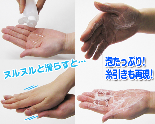 極フェラ つばコキ 270ml