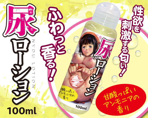 尿ローション 100ml