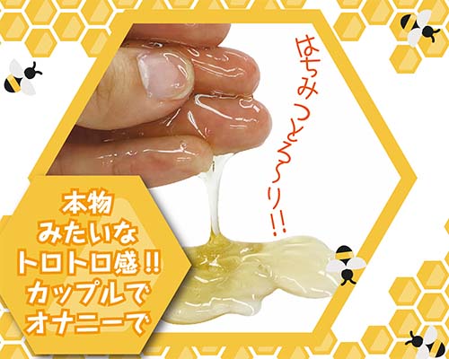 くまちゃんのはちみつローション