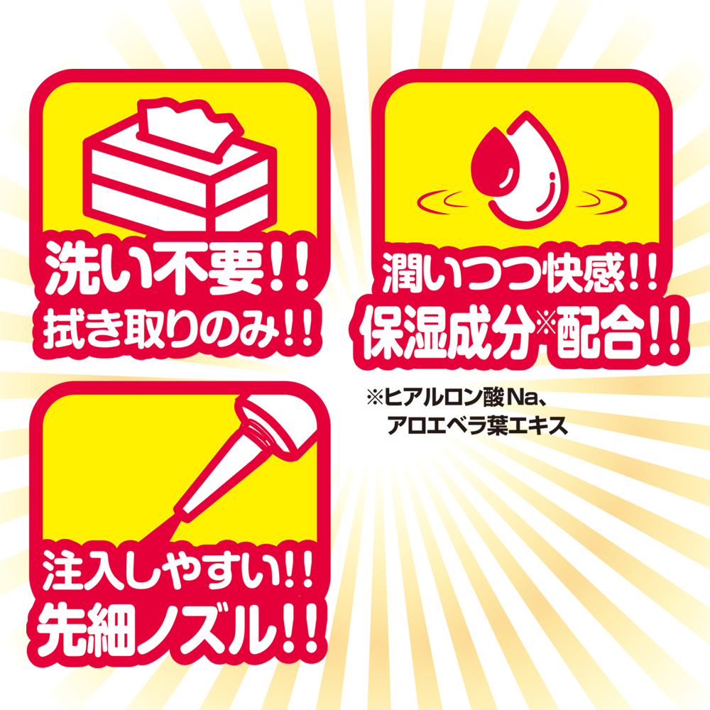 洗い不要　オナホ用ローション　ベーシックタイプ