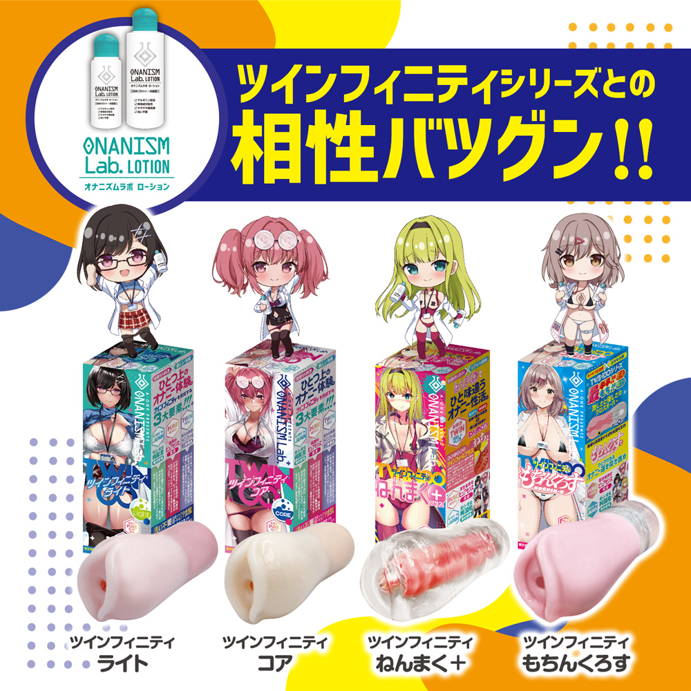 オナニズムラボローション 150ml