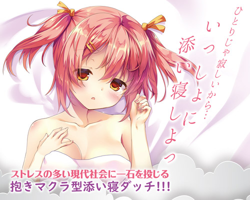添い寝ふれんど ねるどる　夢野ねる