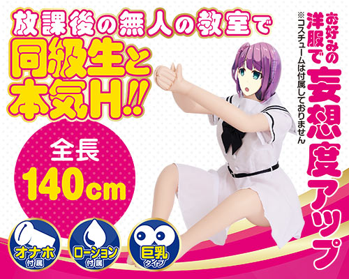 はめキュン♥学園　メイ