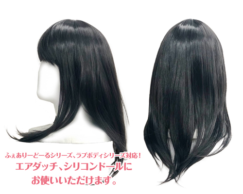 ラブウィッグ　ピュアブラック