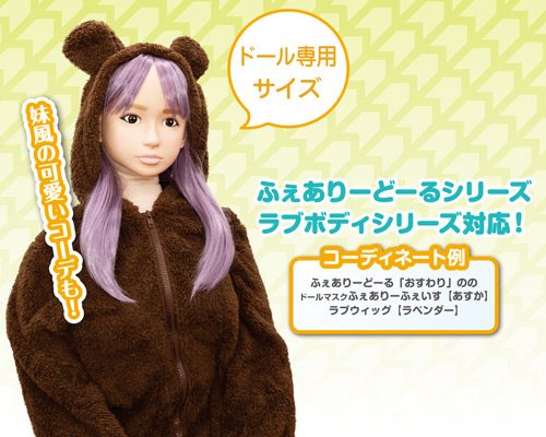ふぇありーこす　くまみみパーカー