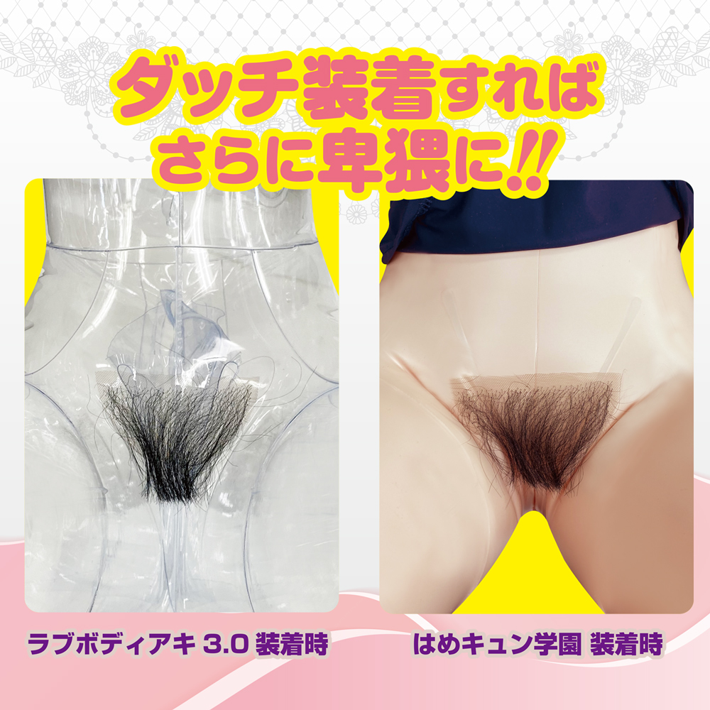 ドール用アンダーヘアウィッグ