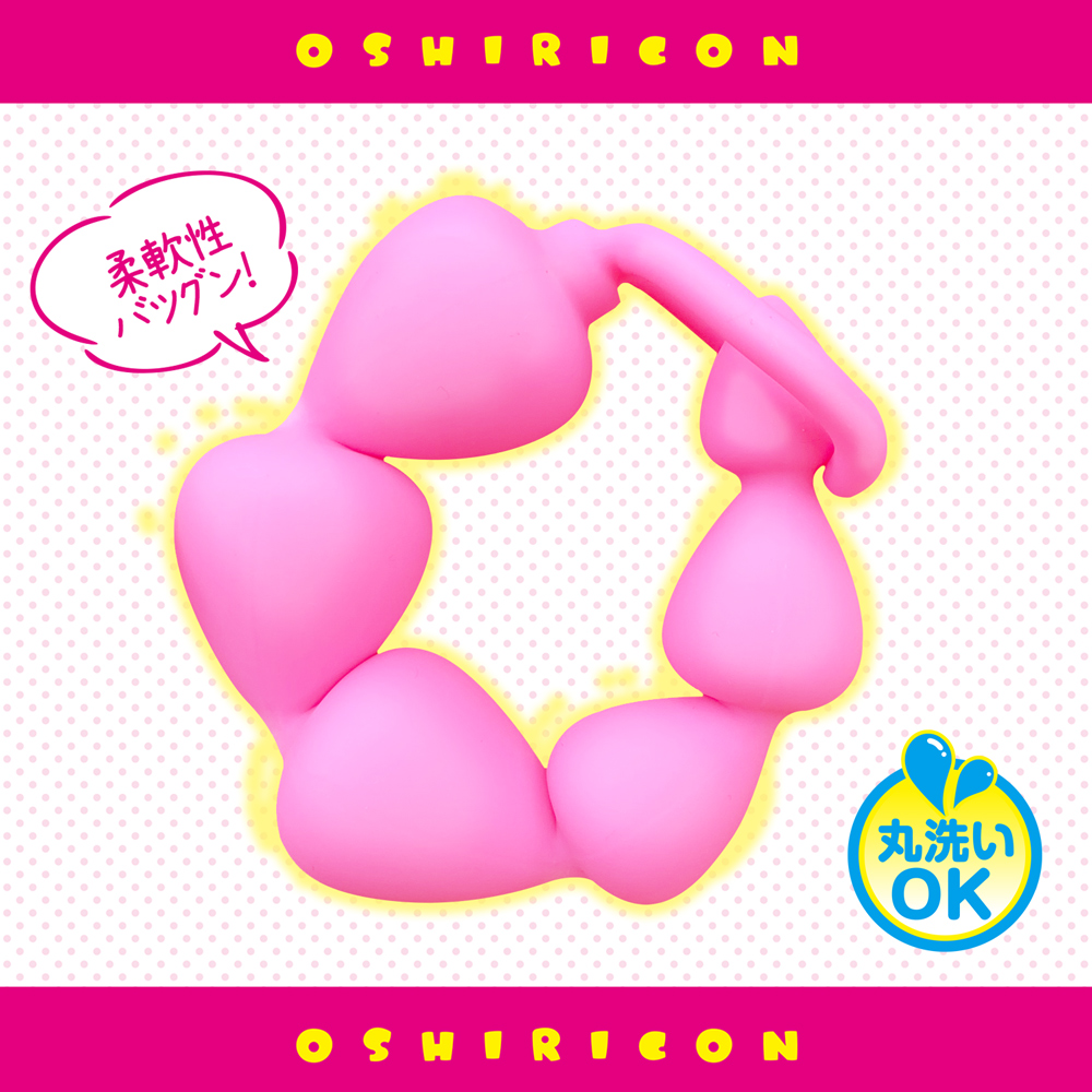 お尻コン【ピンク】