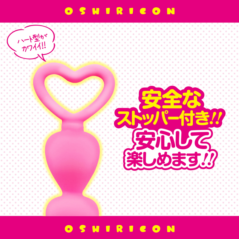 お尻コン【ピンク】