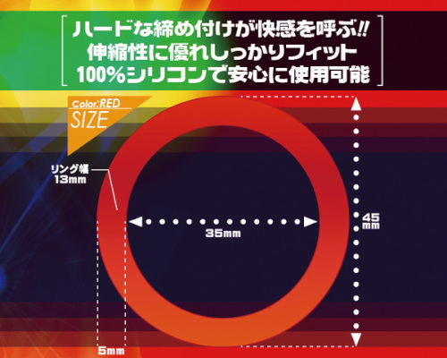 レグノ シリコンリング 【レッド】
