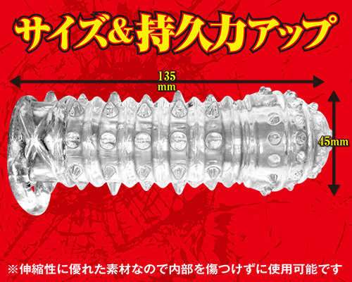 極悪ストロングサック